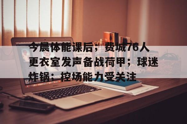 天博体育app官网-未来教室思维导图