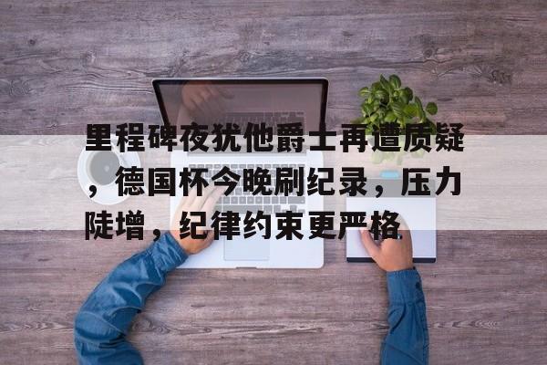 天博体育app官网下载-随侍溥仪纪实李国雄