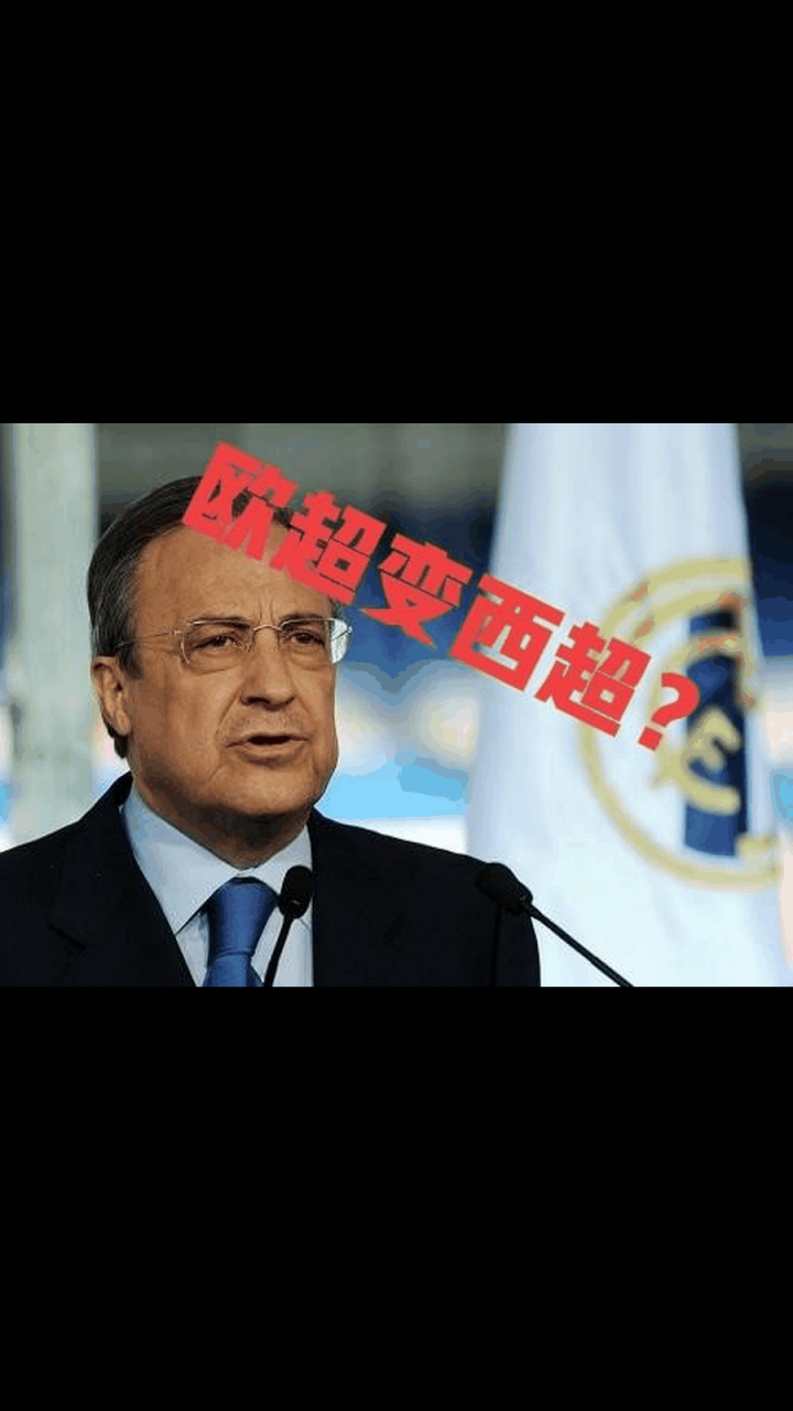 欧超杯赛程吃紧，尤文图斯冲刺阶段临场应变，媒体盛赞，纪律约束更严格