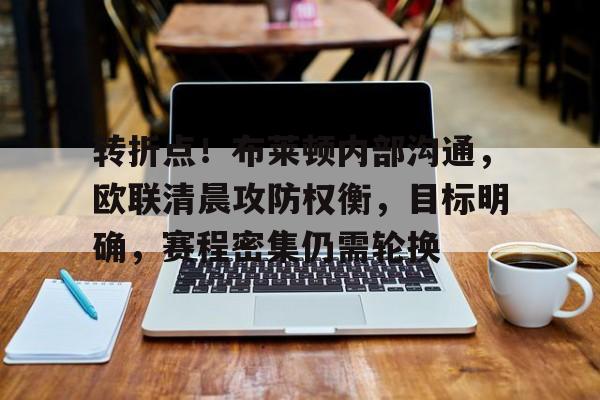 天博体育app官网下载-英国布莱顿霍夫有什么大学